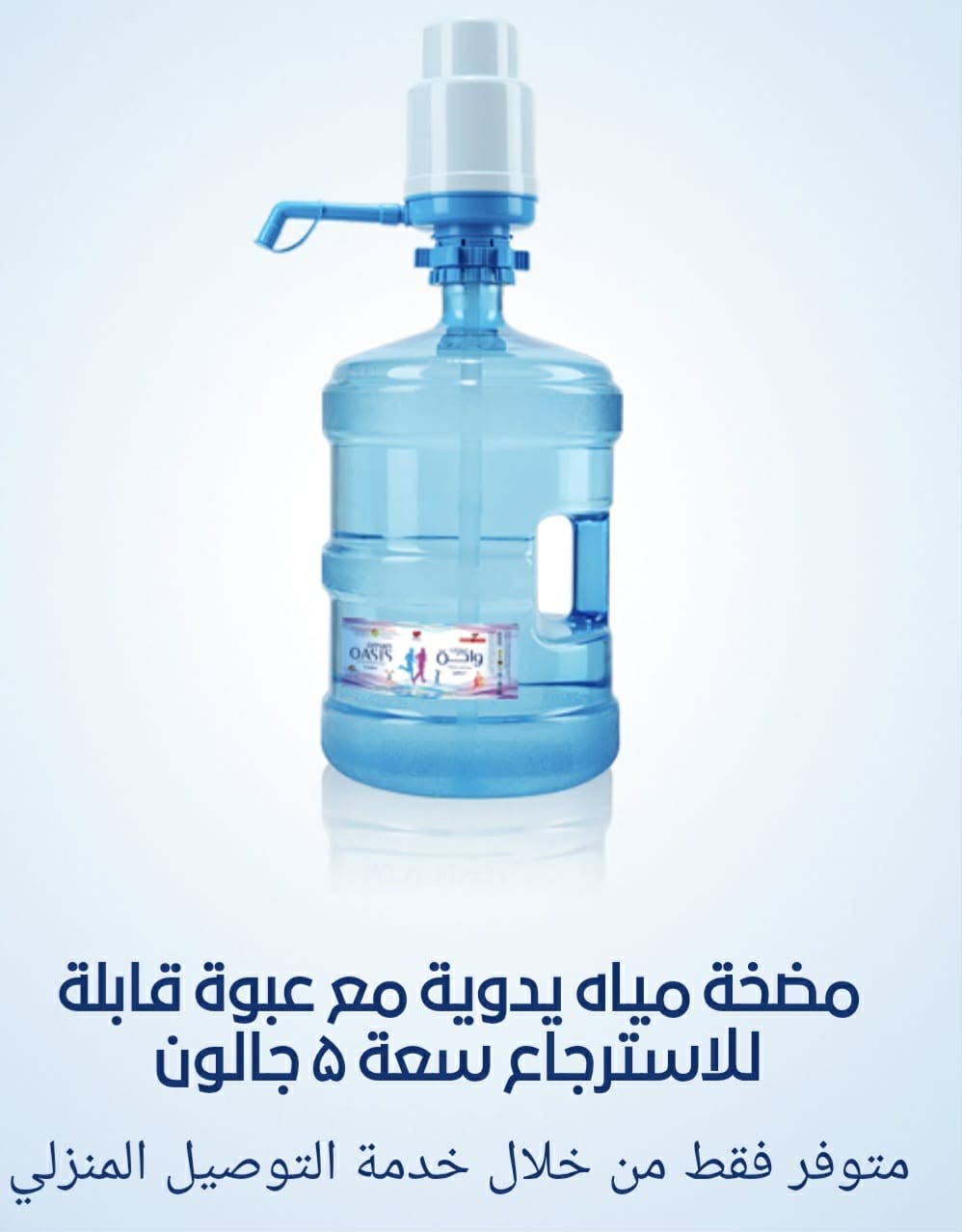 عرض مضخة مياه يدوية